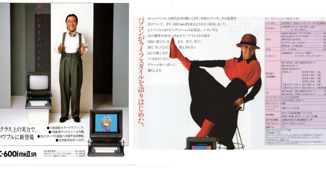 音源色々持ってます^ ^ FM音源にまつわる話｜小泉伊佐美