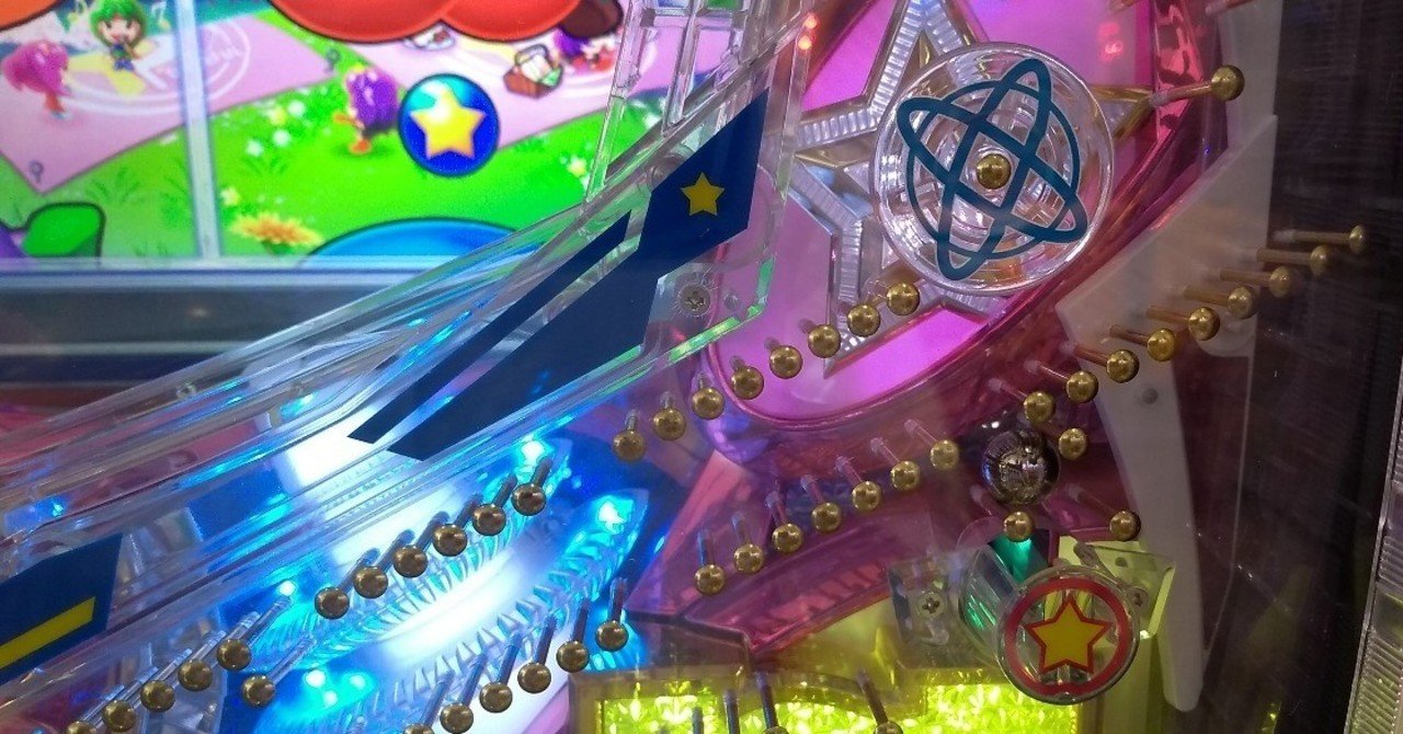 2 5円の旅 2 ラッキーナンバー制の店 吉田圭志 いいパチンコllp代表 Note