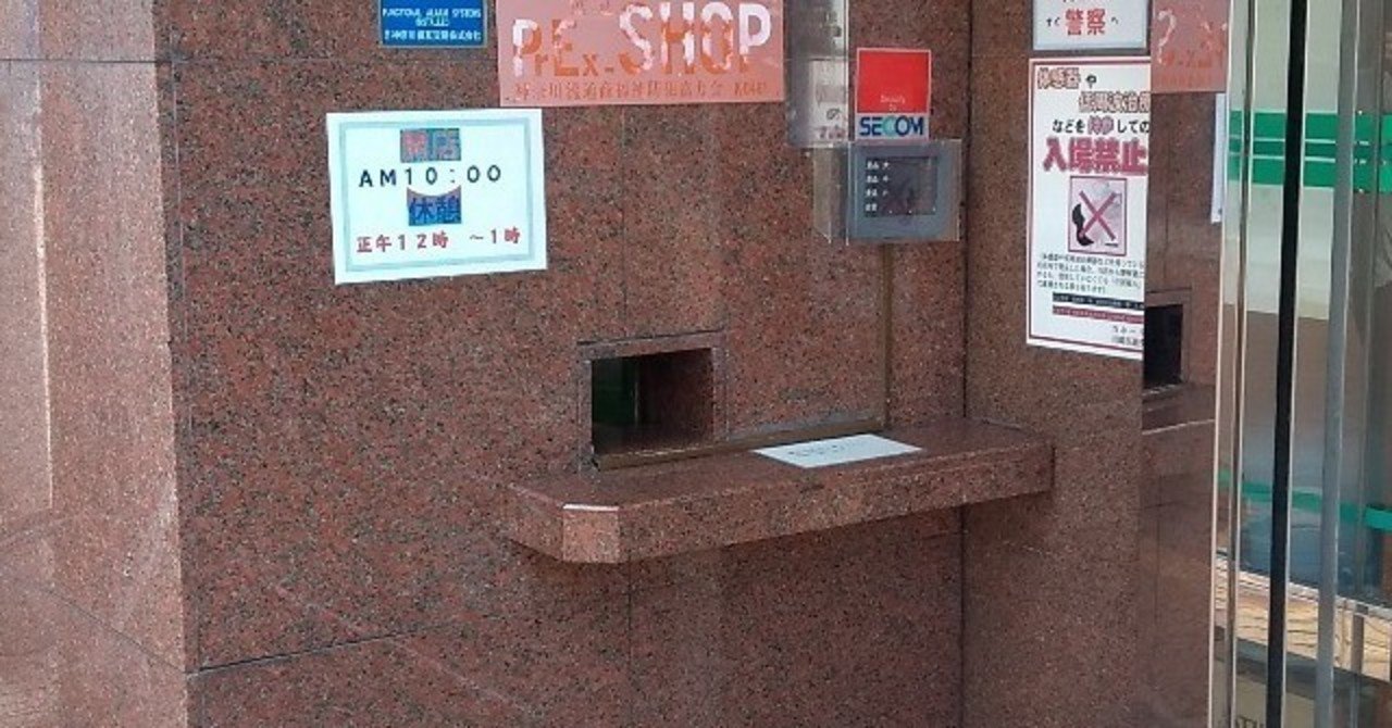 法人用 2 5円の旅 2 ラッキーナンバー制の店 吉田圭志 いいパチンコllp代表 Note
