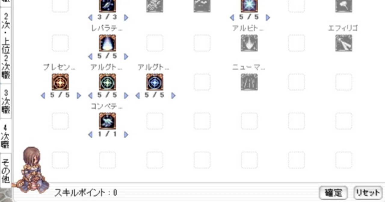 2024年私の支援CDスキル振り｜うみ