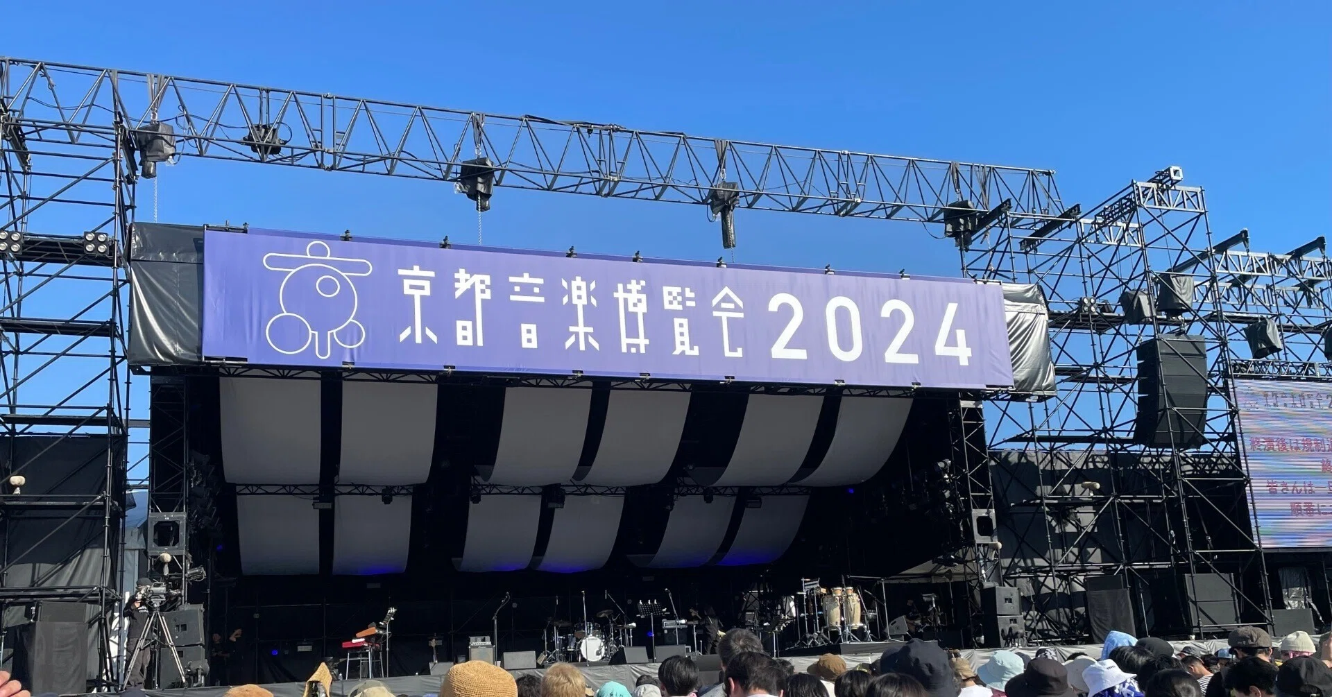 初めての京都音楽博覧会2024 初日 備忘録｜サユウ