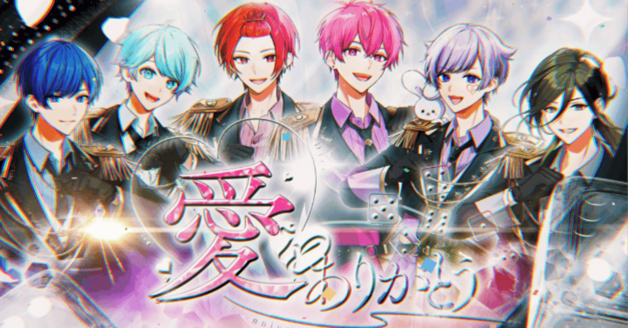 愛をありがとう(いれいす)考察｜てるてる坊主