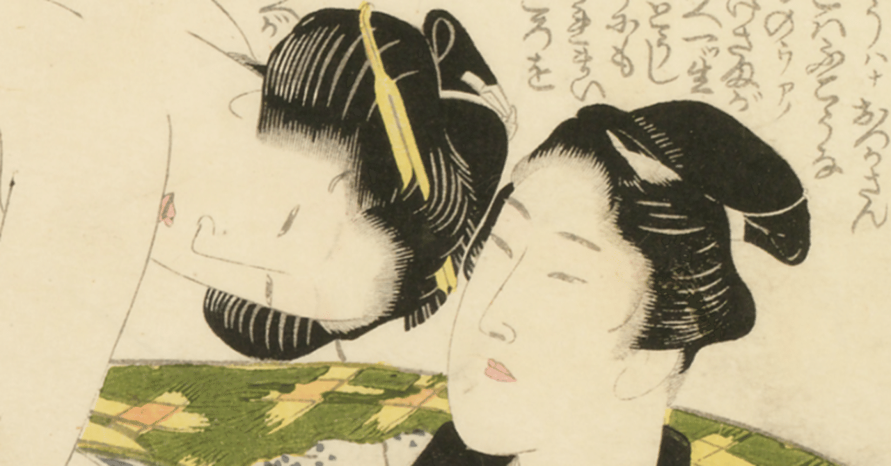 葛飾北斎・喜能会之故真通・第1冊・第3話|活動浮世絵春画館 葛飾北斎・喜能会之故真通・第1冊・第3話|活動浮世絵春画館