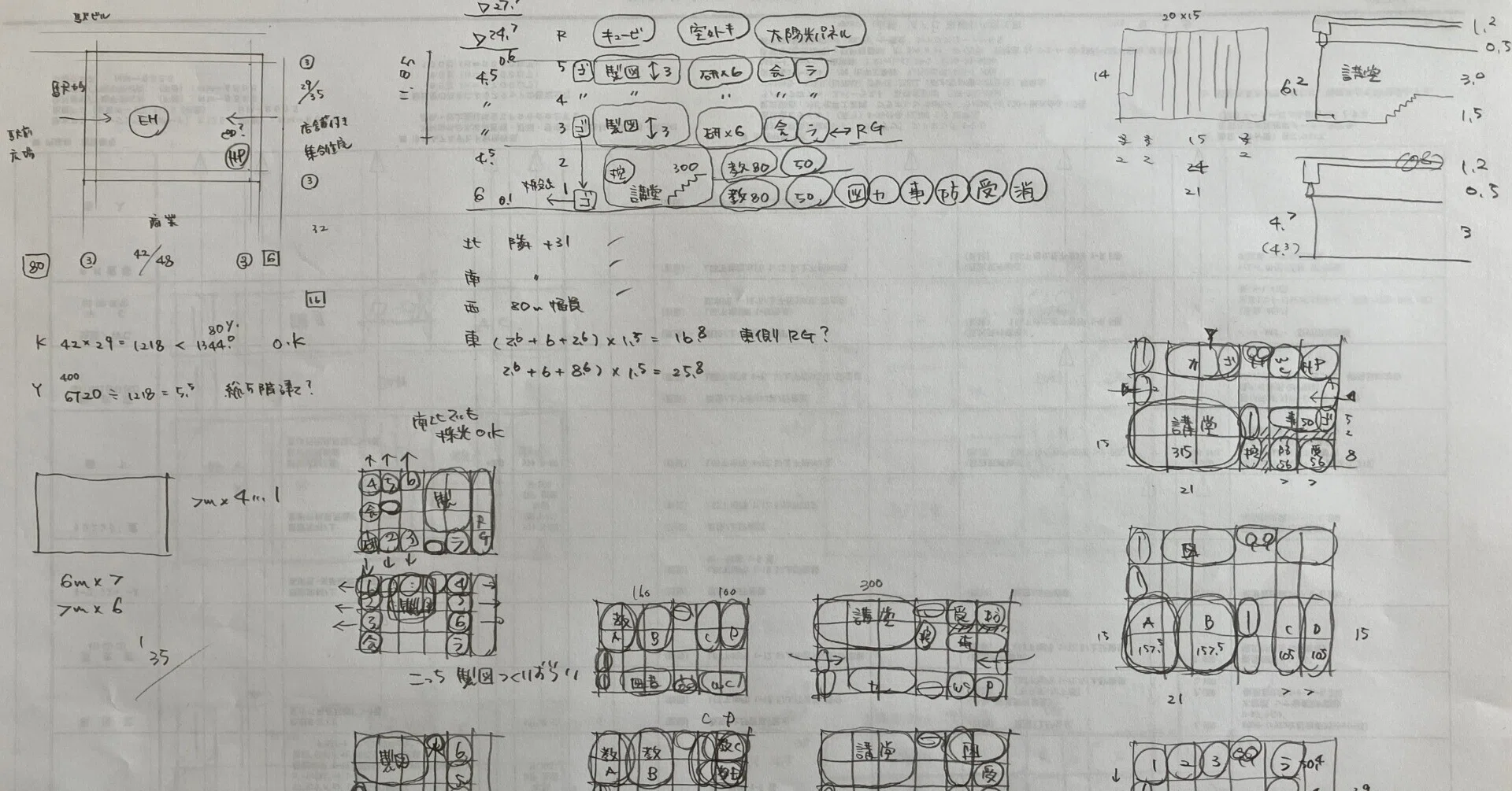 R6 大学 本試験課題｜38