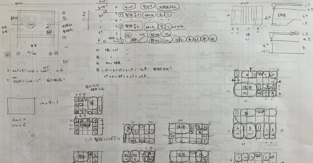 R6 大学 本試験課題｜38
