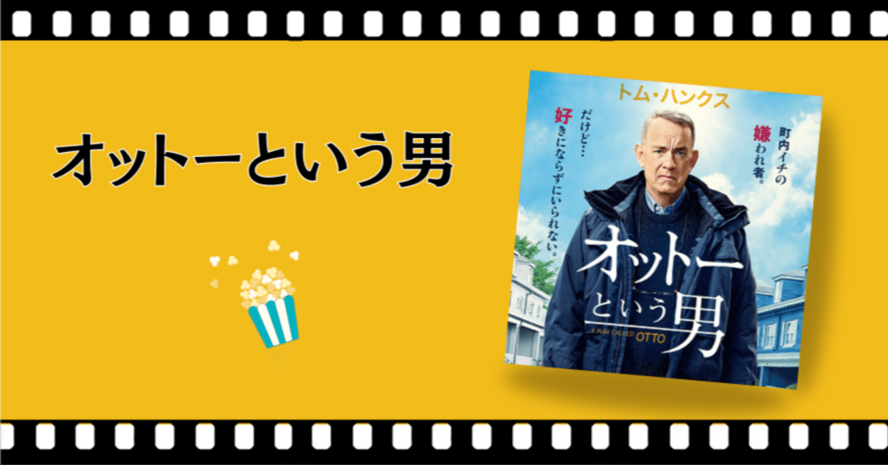 幸せなひとりぼっち - 映画情報・レビュー・評価・あらすじ