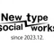 井手口誠/socialworker/NewtypeSocialworks代表