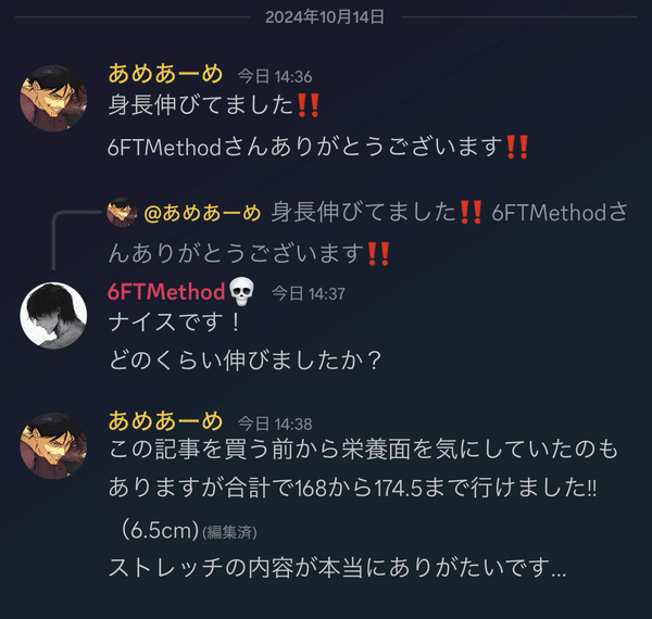 6FTMethod 購入者の実績レビュー