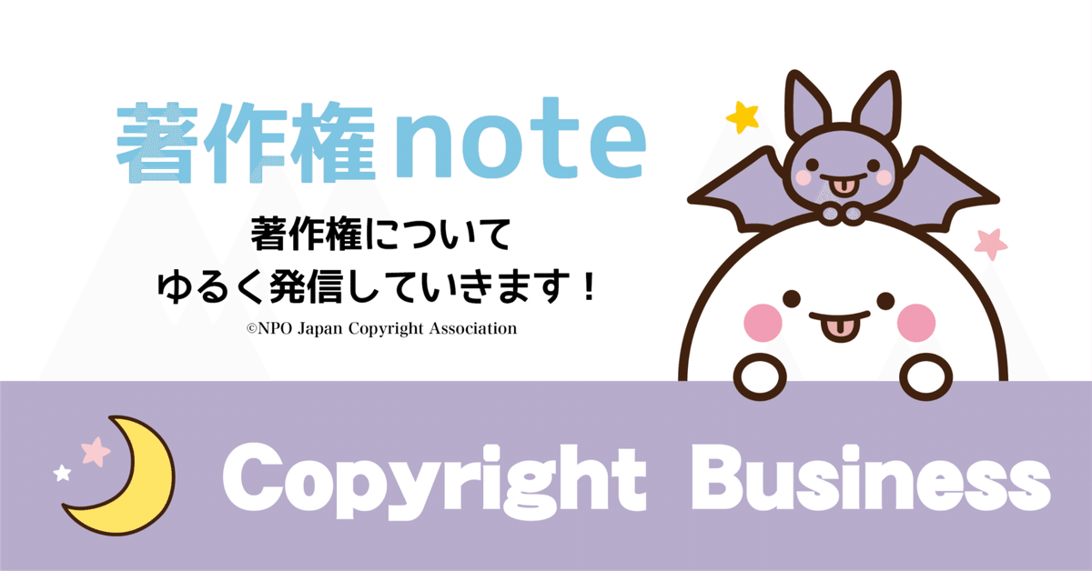 494.著作権note61.「コメントって必ずコメント返しをしなくては  