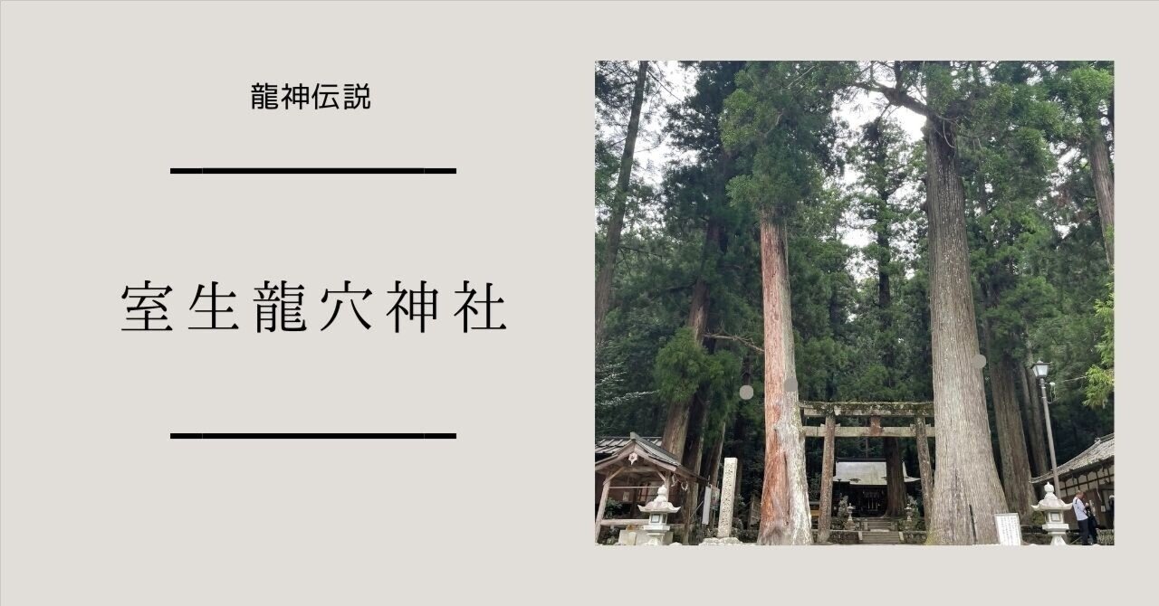 ほんとに雨乞いしちゃった「室生龍穴神社」｜ショコラ＠パワスポ