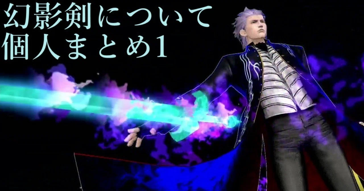 Umvc3 幻影剣について 個人まとめ1 Chan C Hanagumi Note