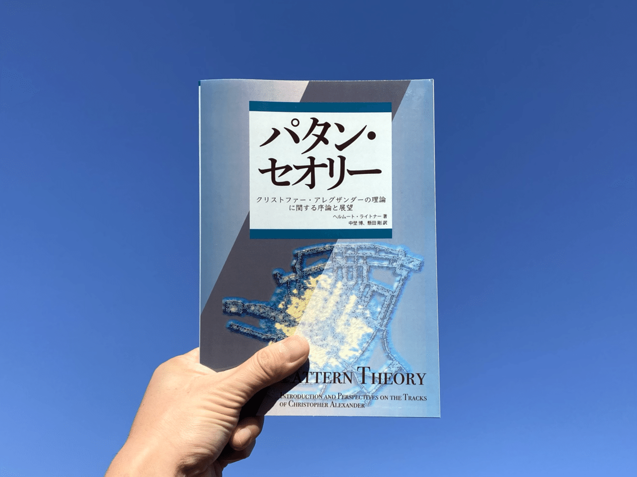 9【送料無料】A Pattern Language／クリストファー