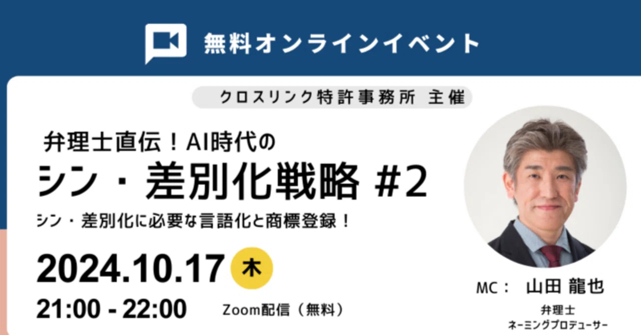 【Coming Soon! Zoom Event: 