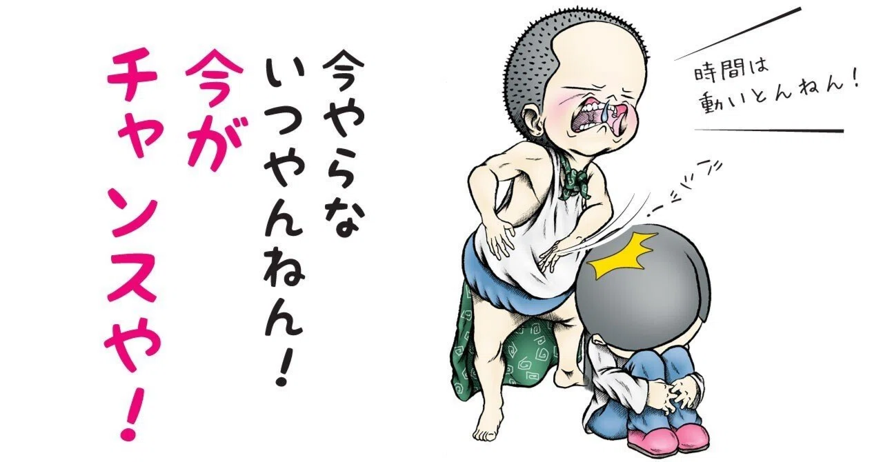 見出し画像