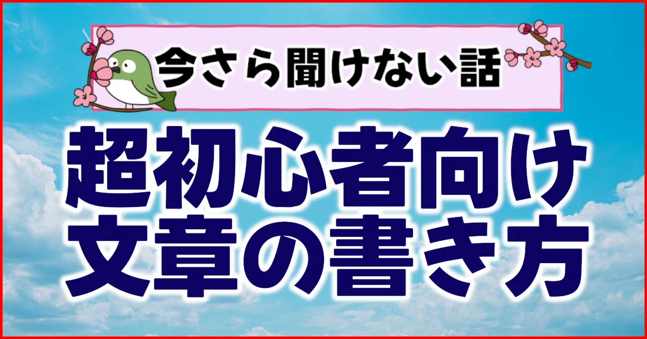 見出し画像