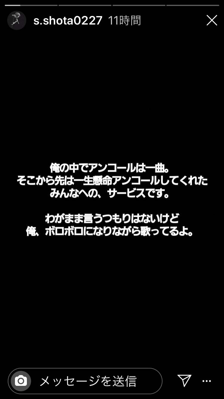 清水翔太 ネタバレなし インスタ答え合わせ 岡山ライブレポ りり Note