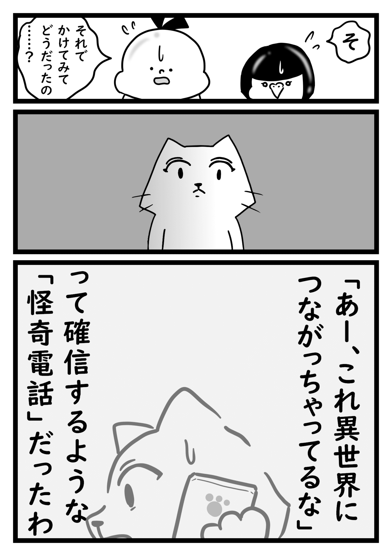 謎の保留音後編 あづんだ Note 謎の保留音後編 あづんだ Note