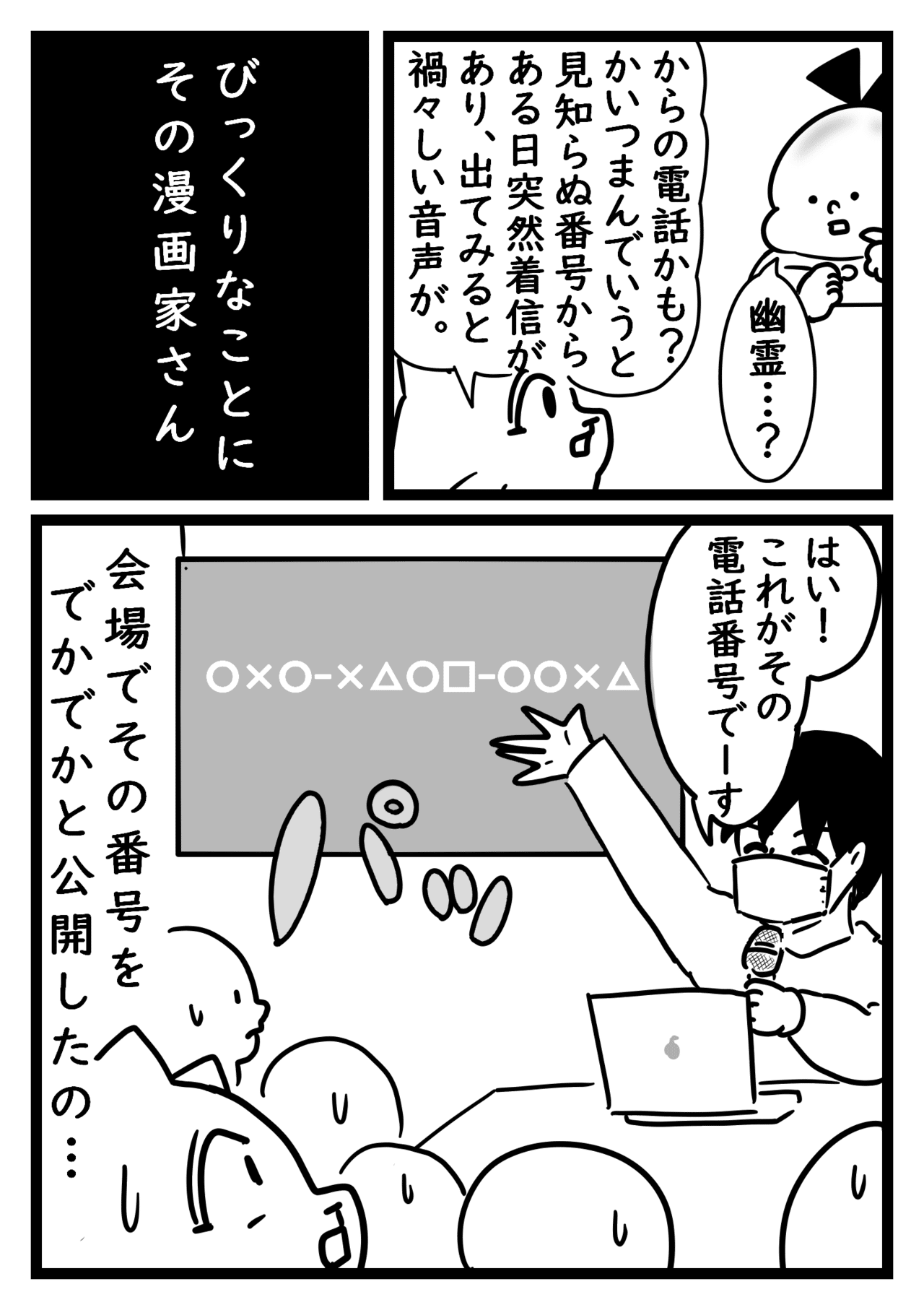 謎の保留音後編 あづんだ Note 謎の保留音後編 あづんだ Note