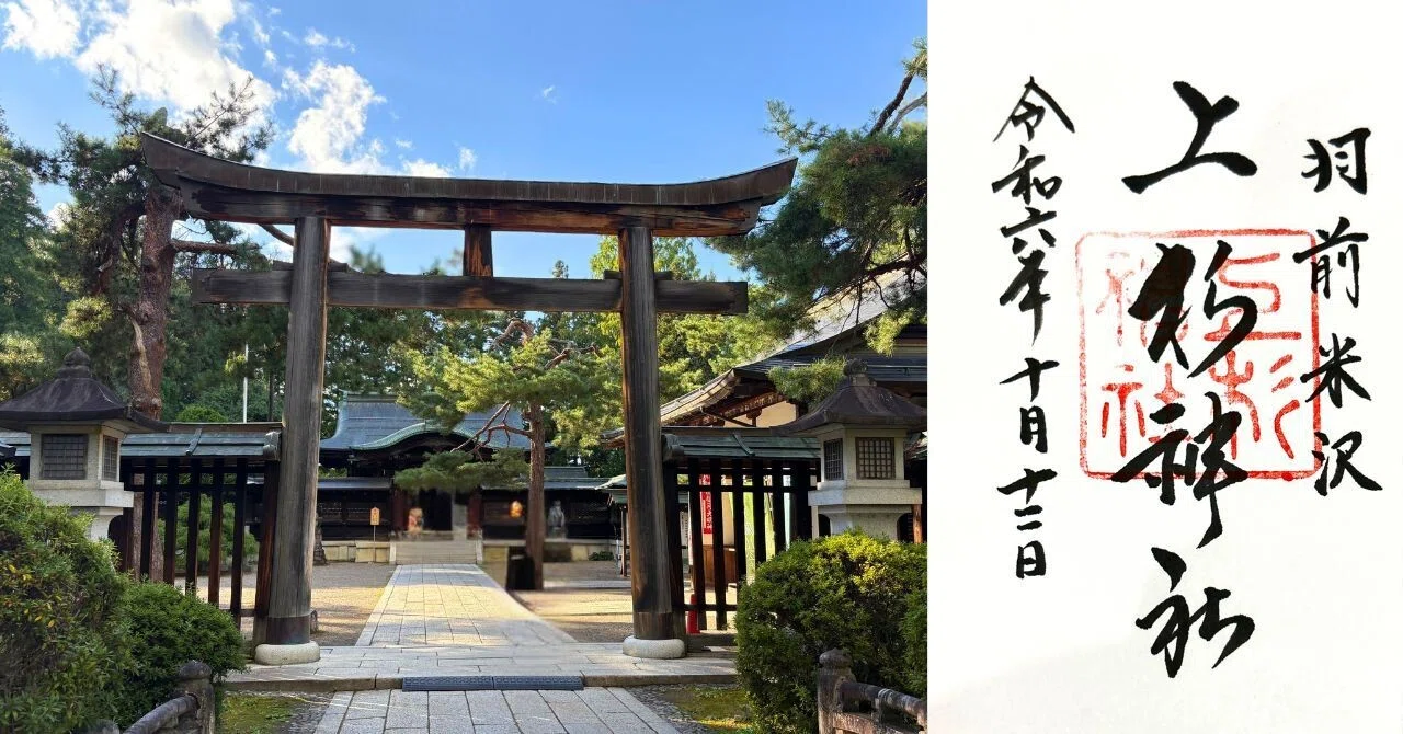 上杉神社』 山形県米沢市にある神社。祭神として祀る上杉謙信が戦国