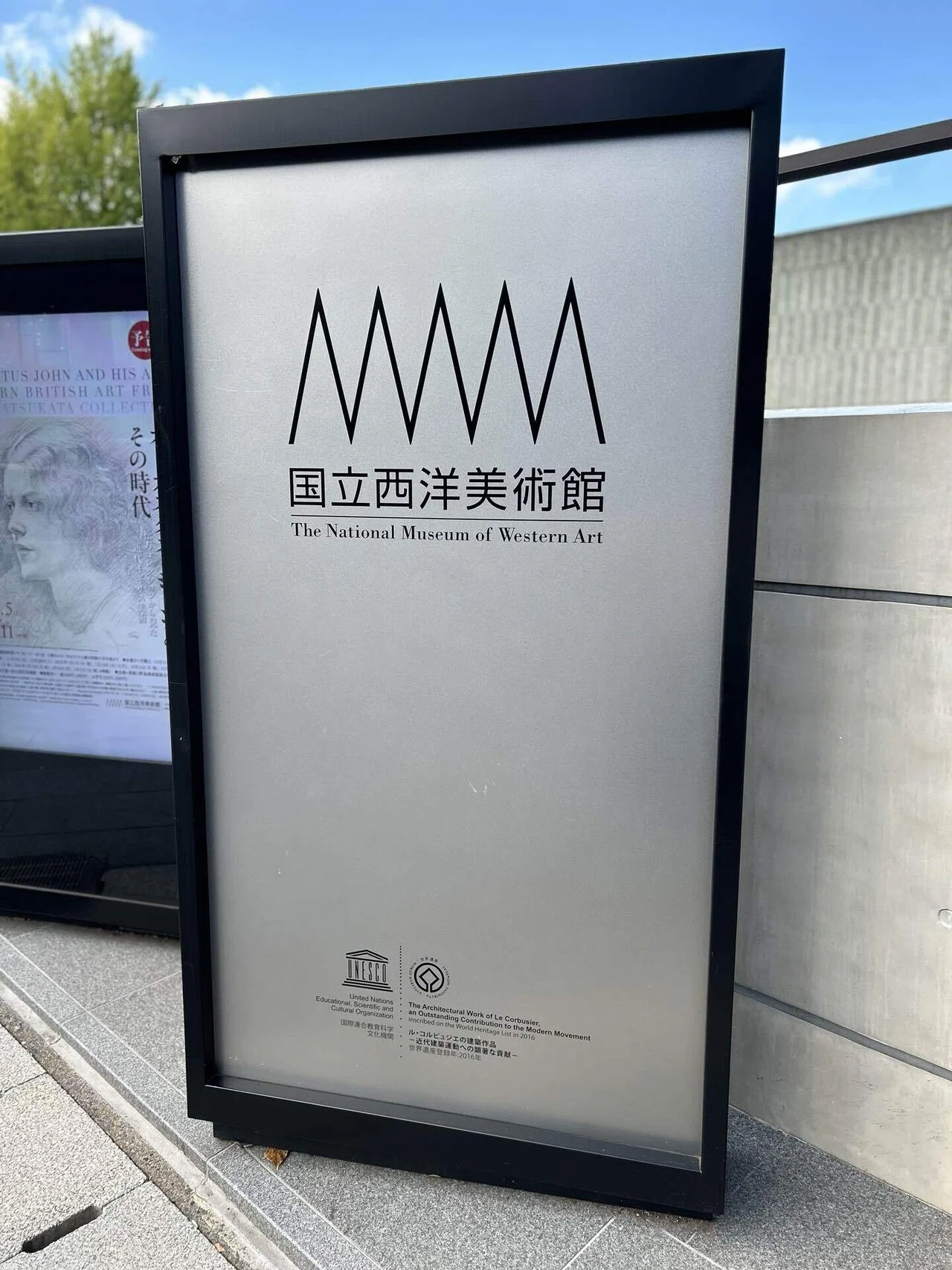 東京の世界遺産、国立西洋美術館にも行ってきた｜とい