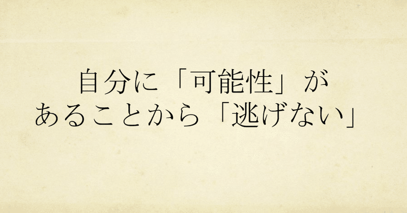 自分に能力があると信じるのは勇気がいる ツヨミン 強み診断士 Note