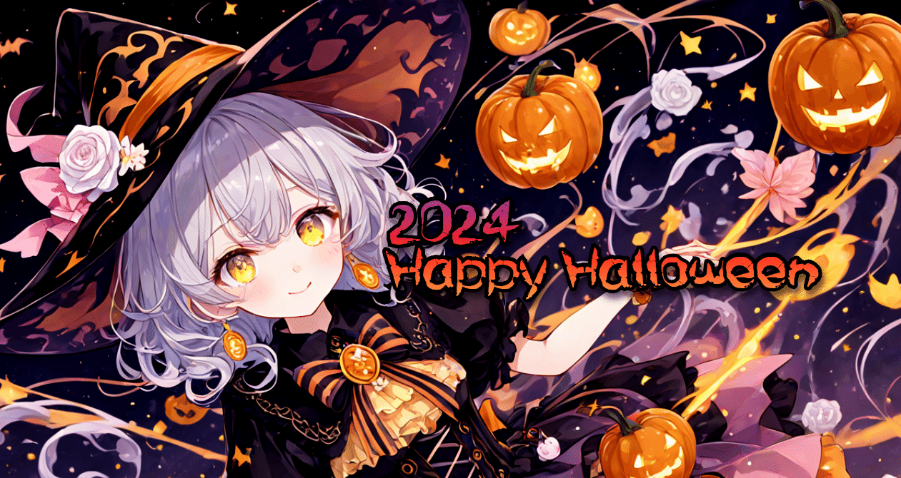 2024年 ハロウィンのイラストをご紹介｜月猫ゆめや｜note