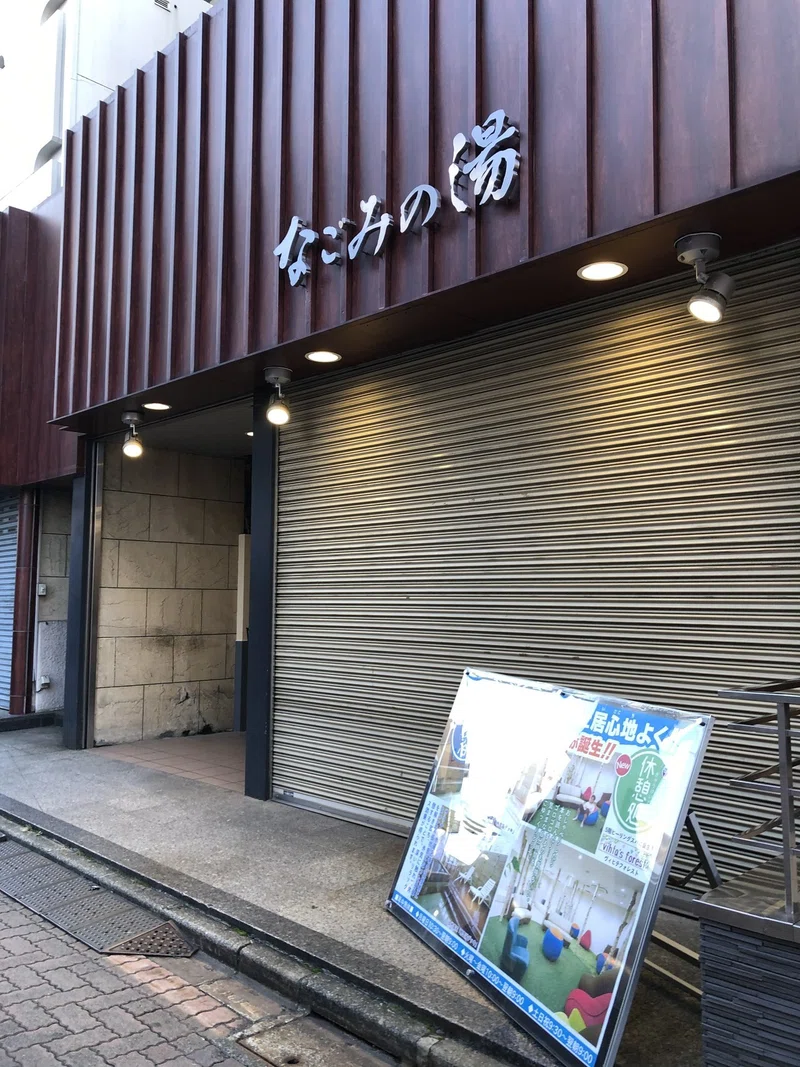サウナに行ってから出勤したら最高だった Goooooki Note