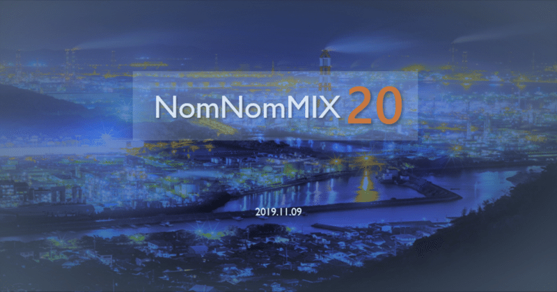 mix20-note_ヘッダー