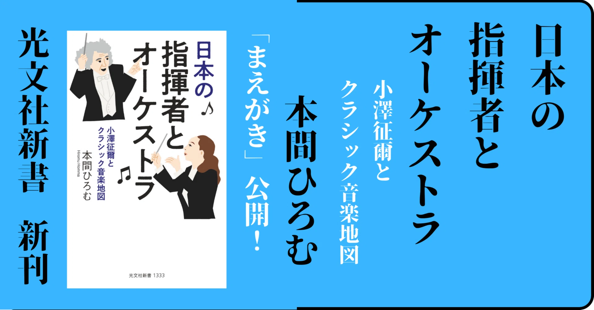 名指揮者達のリハーサルクライバー 、フリッチャイなど7名分