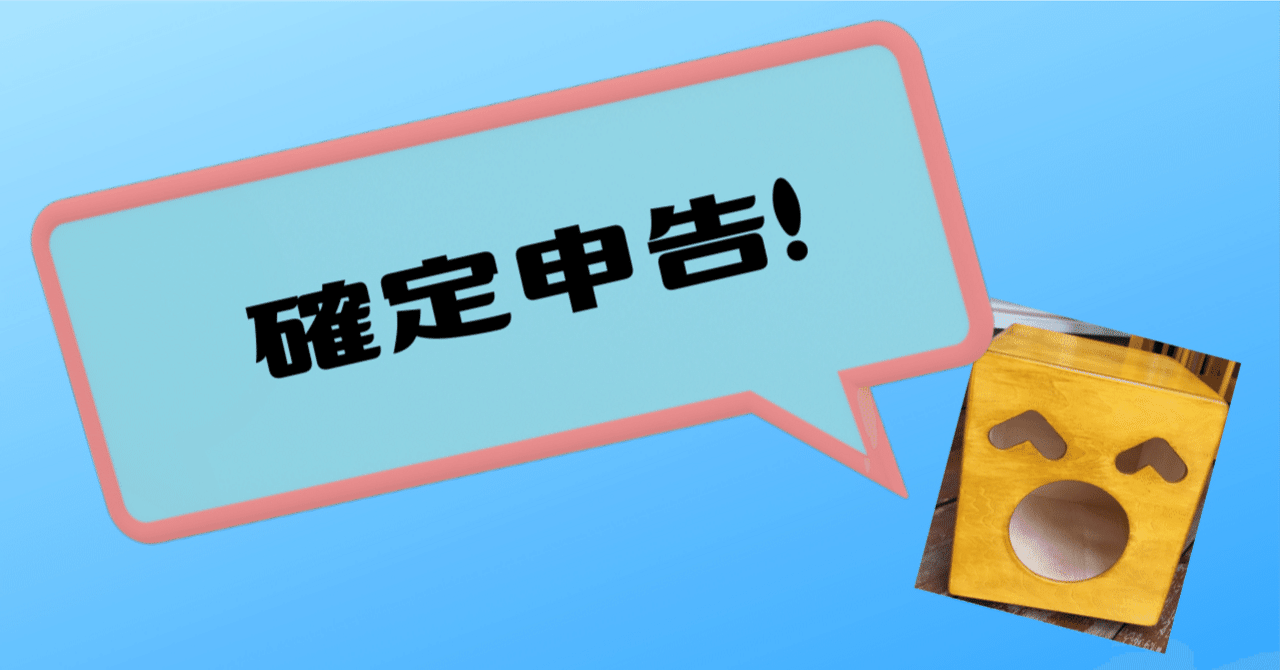 ドル収入に確定申告は必要！？気をつけるべきポイント｜Hiro hanayama