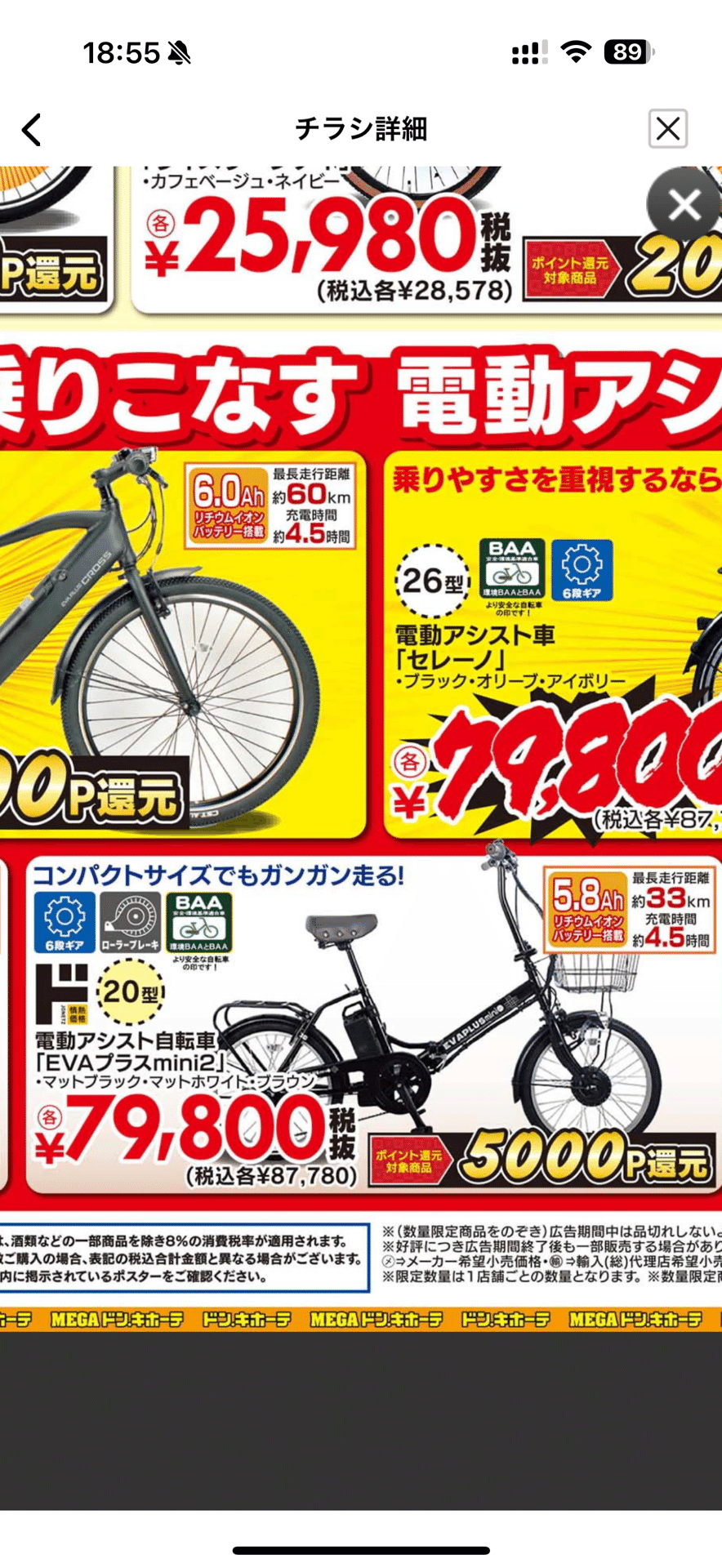 電動アシスト付き折りたたみ自転車｜りょぶん