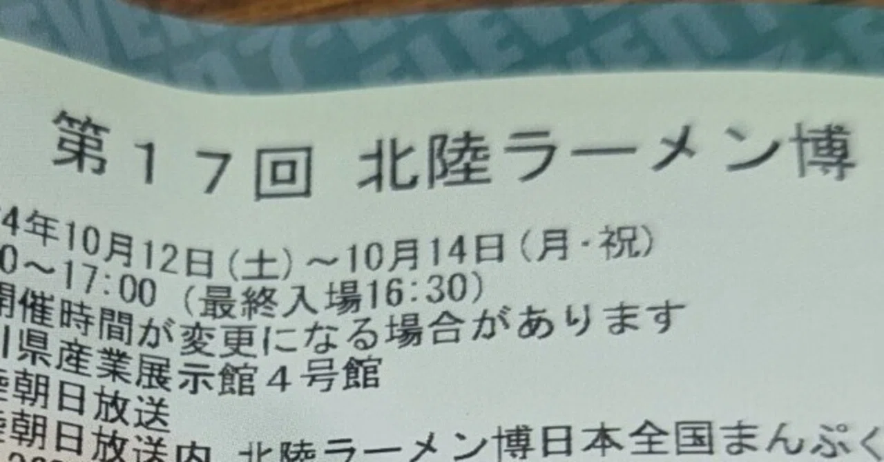 見出し画像