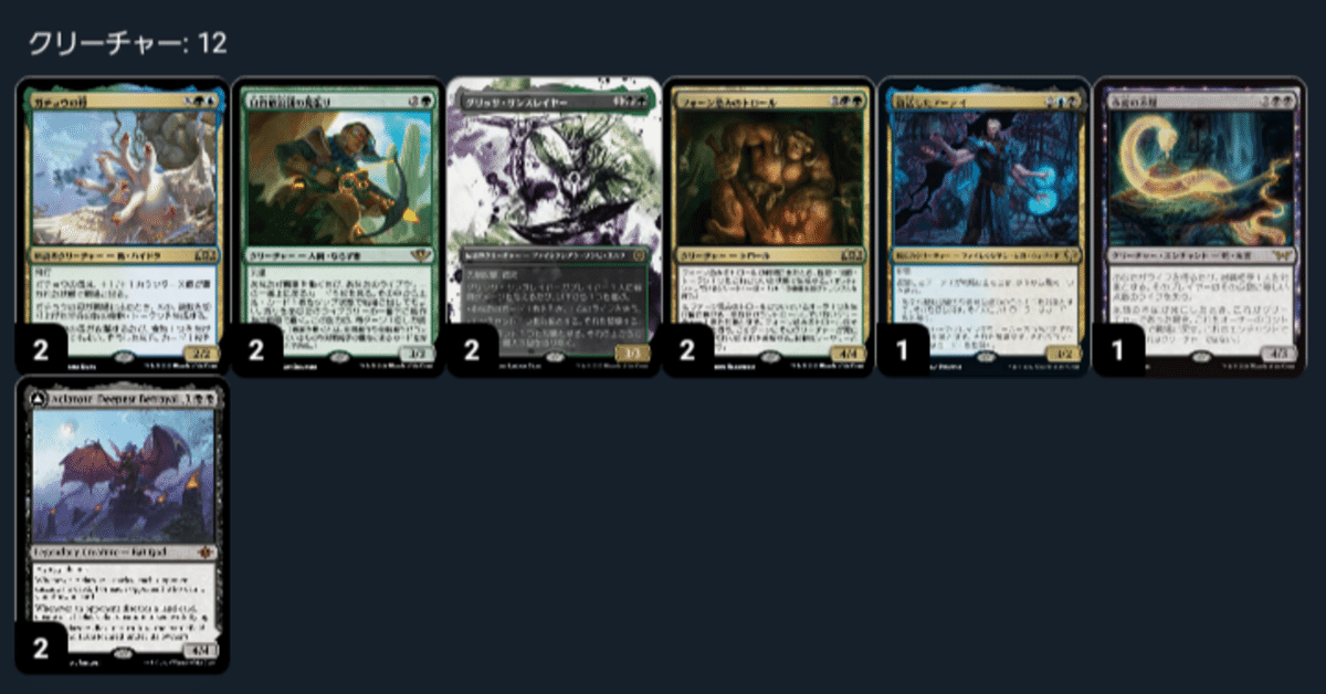 デッキ備忘録：MTGスタンダード－青黒緑豆の木ミッドレンジ
