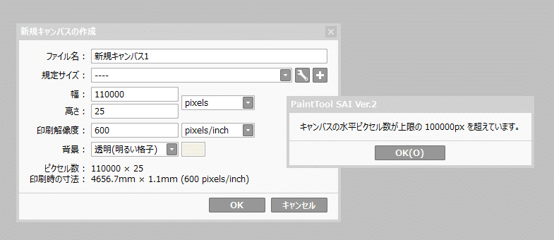 Sai２ 機能メモ ネコゲ 壱次創作 Note