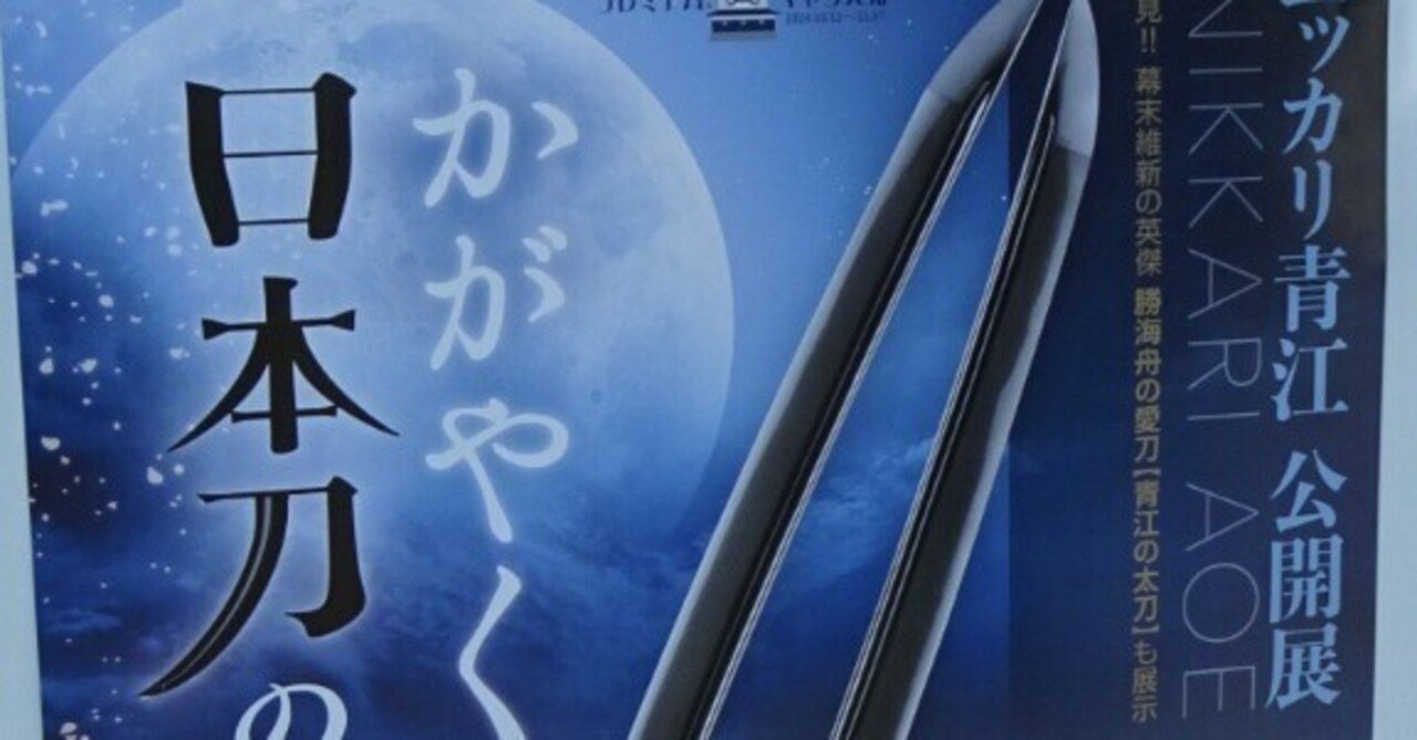 にっかり青江 プレミアムキャッスル 丸亀 一心同体袋 ニッカリ青江