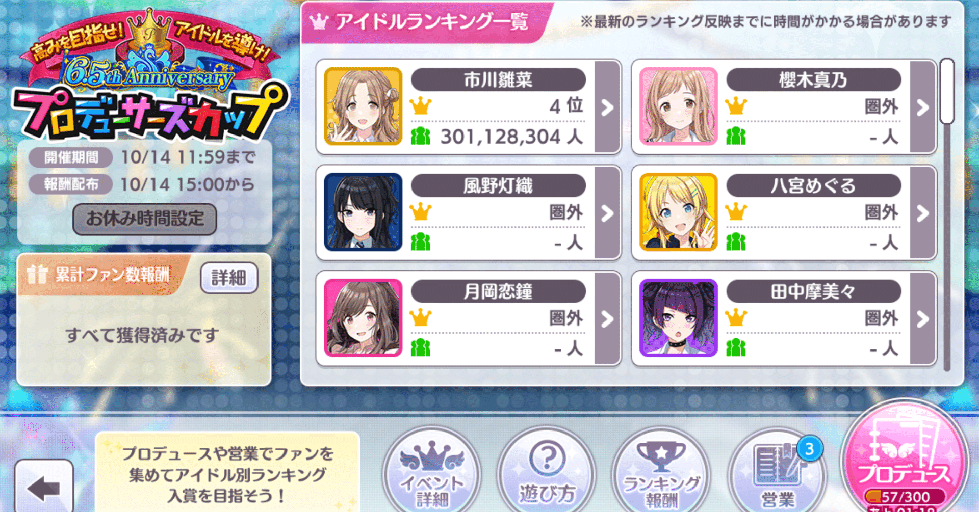 シャニマス 6.5th Pカップ 市川雛菜 4位~カス浪人生のプラチナ