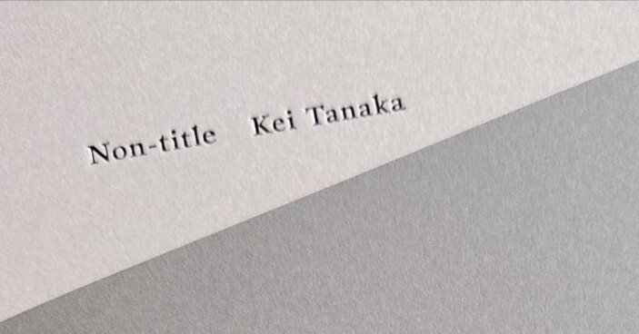 24/1016:田中圭40thAnniversaryプレミアムBOOK『Non-title』のはなし