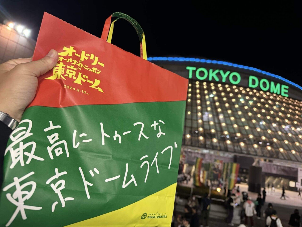 オードリーのオールナイトニッポンin東京ドームを振りかえる③