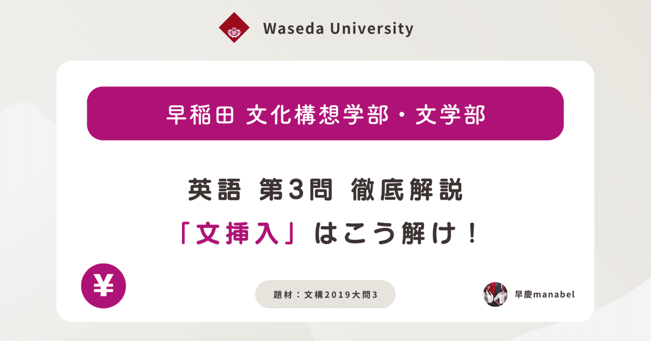 早稲田大学(文化構想学部) 2019 早稲田大学（文化構想学部） (2025年版大学赤本シリーズ) | 教学