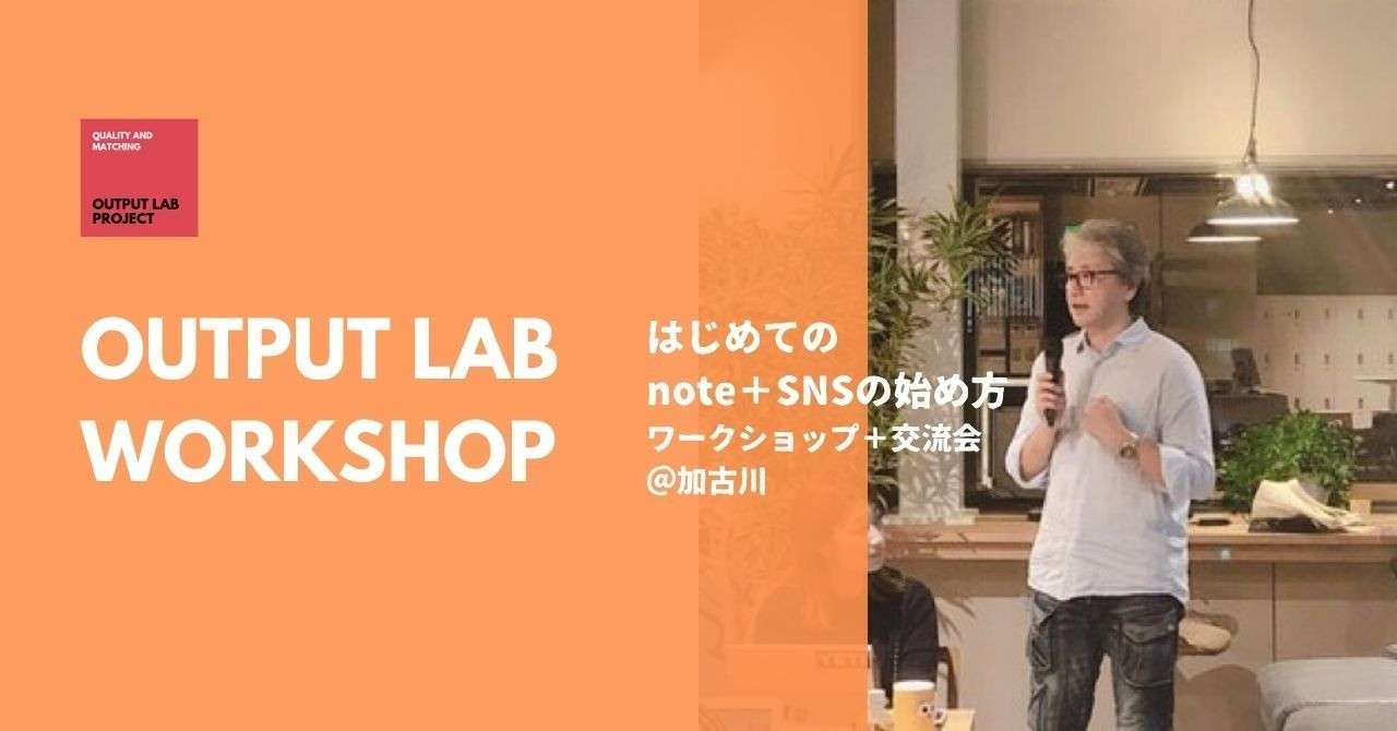 実務に役立つ_note_SNSの始め方__10_