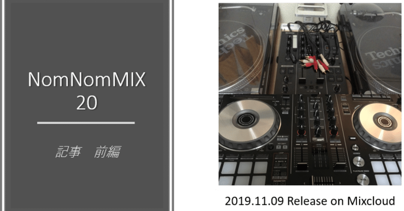 mix20-note_ヘッダー2