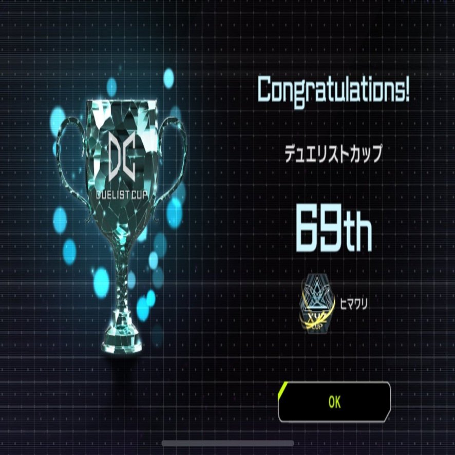 遊戯王 【ユベルスプライト】 2024 DC【SEP】69位/レート【Season33