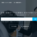 利用実績１５万人 就活会議は安全 企業にバレる可能性は 気になる評判 のり 転ばぬ先の杖 Note