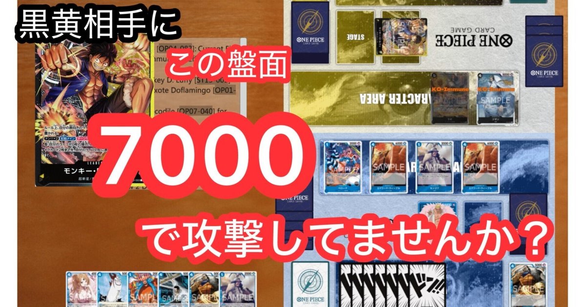 黒黄ルフィへの勝ち方|ケイトレード 黒黄ルフィへの勝ち方|ケイトレード