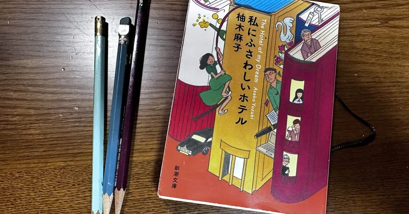 のん(能年玲奈）ファイル・メモ帳 切な