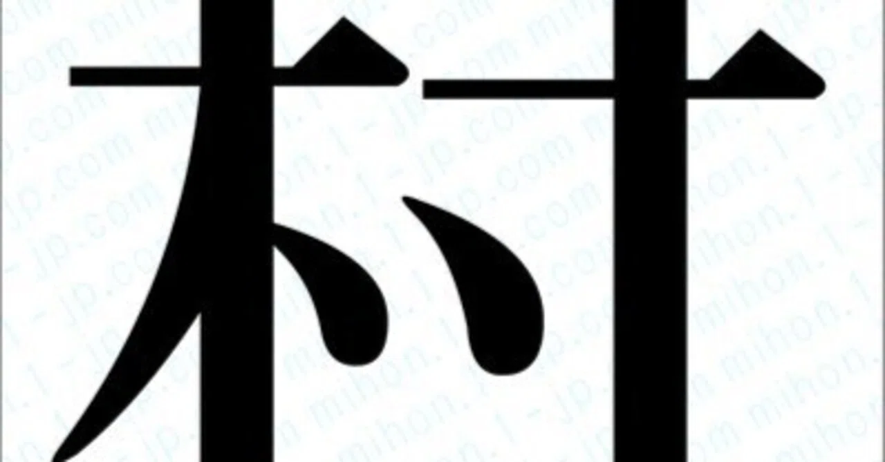 小説と、その不確かな壁 村上春樹『街とその不確かな壁』書評｜佐々木敦