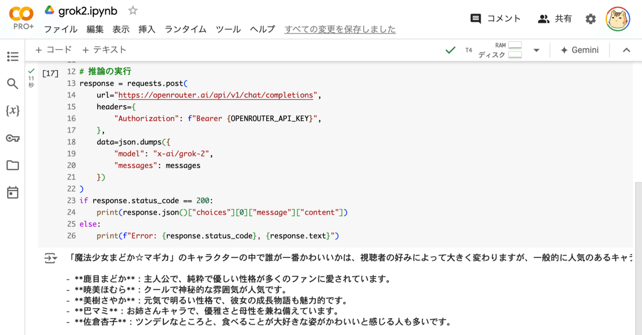 Openrouter grok 2 api npaka