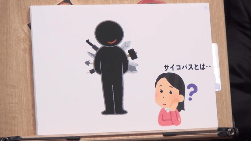 サイコパスって いったいどんな人たち 岡田 斗司夫 Note