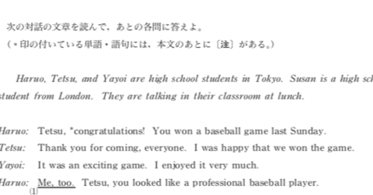 都立高校入試英語大問3 会話文 対策 坂本良太 Note