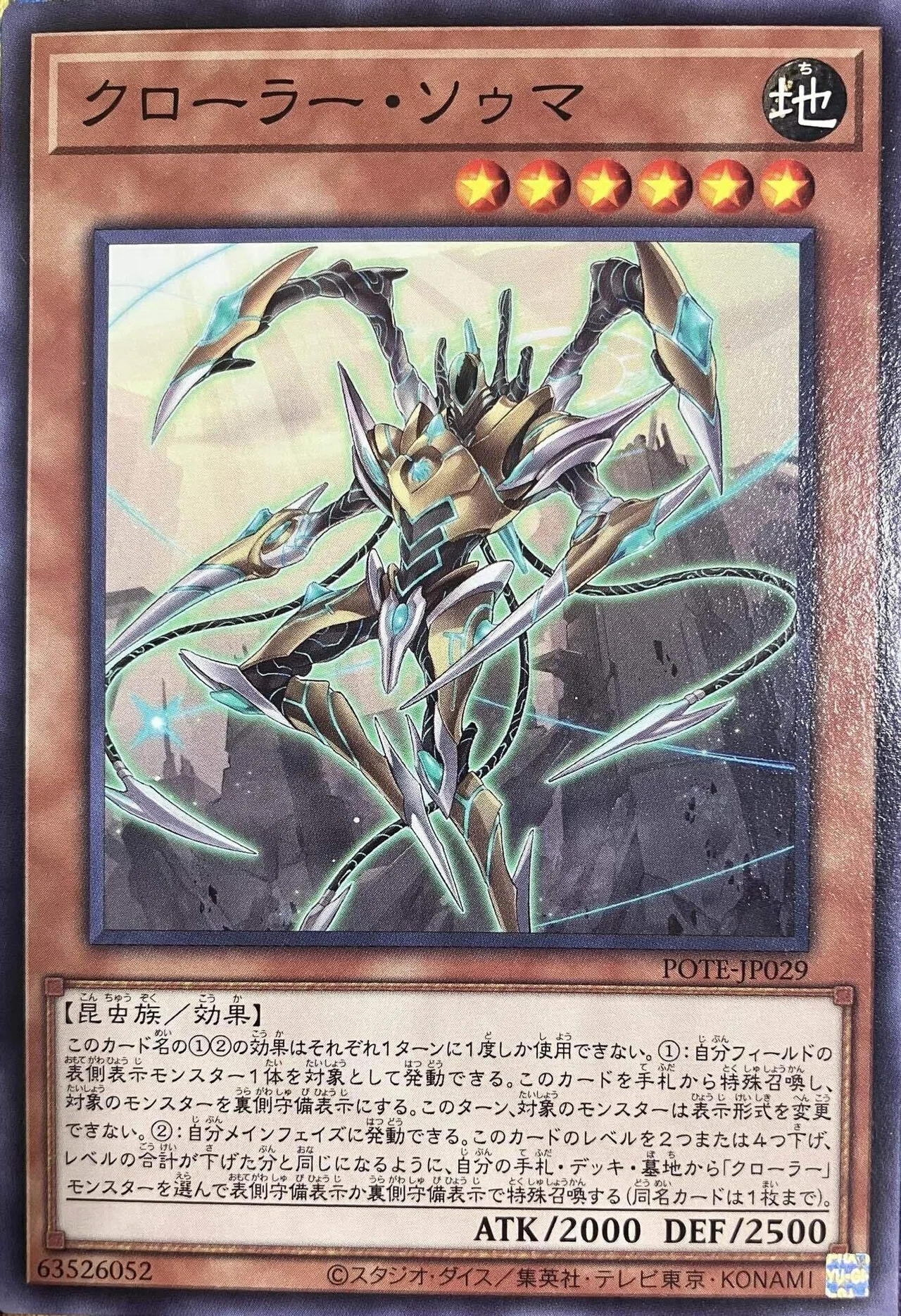 ただサイコ・ローヴァーと相性の良いカードを並べるだけのnote｜てすら